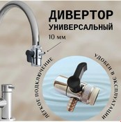 Resim Ximistore9 Distilasyon Soğutma Suyu Bağlantı Valfi - 10mm Su Ayırıcı, M24 Bakır Bağlantı, Gıda Grubu Paslanmaz Çelik, Filtreli, Akış Kontrolü 