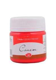 Resim Supertrend Sonnet Guaj Boya 40 Ml. 331 Red Görsel Rengi 