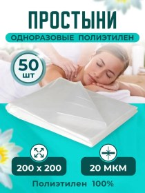 Resim Tek Kullanımlık Çarşaflar 313943892 