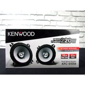 Resim Kenwood Kfc - S1056 Oto Hoparlör 10Cm 220W 2 Adet Kenwood