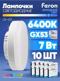 Resim Feron Led Lamba Lb-451 7w Gx53 6400k 10 Adet 184115277 