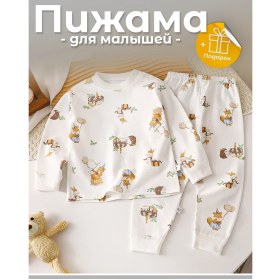 Resim -varvariki- Yenidoğanlar İçin Pijama Takımı "kirpi" 312990294 Bej 