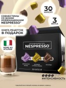 Resim Nespresso Kahve Makinesi Kapsül Karışımı 30 Adet 238919619 