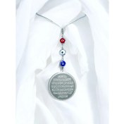 Resim Çerçeveli Renkli Nazar Gümüş Renk Çelik Çift Taraflı Ayetel Kürsi Felak Nas Ihlas Araba Ayna Süsü 