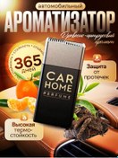 Resim Rıadı Auto Araç Koku Giderici 396226604 