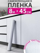 Resim Mast Mutfak Ve Duvarlar İçin Kendinden Yapışkanlı Mobilya Filmi 45cm X 8m 53467642 