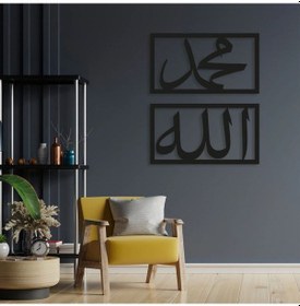 Resim Allah Muhammed Metal Duvar Dekoru 