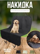 Resim Good Box Evcil Hayvanlar İçin Arabada Bagaj Korkuluğu 256237615 