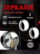 Resim Navolne Araba Kör Nokta Aynası 2 Adet 229489935 