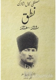 Resim Atatürk Araştırma Merkezi Nutuk (urduca) 