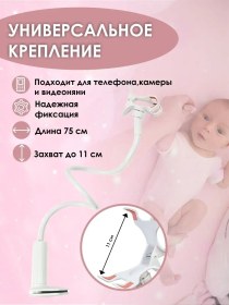 Resim Minimary Evrensel Esnek Bebek Telsizi, Telefon Tutucu 98981580 