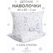 Resim Super Textıle Çocuklar İçin 40x60 Yastık Kılıfları - 2 Adet 277836935 