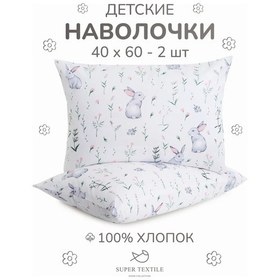 Resim Super Textıle Çocuklar İçin 40x60 Yastık Kılıfları - 2 Adet 277836935 