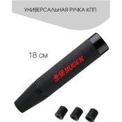 Resim Rtı Vites İçin Evrensel Direksiyon Kutusu Vites Kolu 145622316 Siyah 