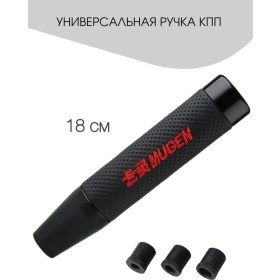 Resim Rtı Vites İçin Evrensel Direksiyon Kutusu Vites Kolu 145622316 Siyah 