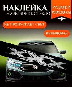 Resim Bise Vinyl Xxx Siyah Ön Cam Etiketi 230976740 