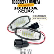 Resim U Mastera Honda Accord, Civic / Acura İçin Plaka Aydınlatma / Plaka Işık, 2 Adet 214975686 