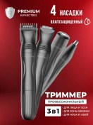 Resim Maestro İn Action Burun, Bikini Bölgesi Ve Kulakler İçin Trimmer 300664399 