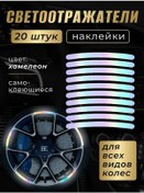 Resim Tekerlekler İçin Yansıtıcı Etiketler 362543325 