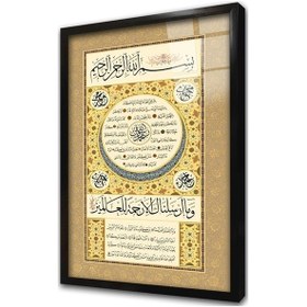 Resim Hilyei Şerif Bej Çerçeveli Cam Tablo-173658 