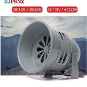 Resim Maiyame "yüksek Sesli 110db Çoklu Tonlu Metal Siren - Dc12v/24v Ac110v/220v Uyumlu" 