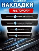 Resim Avtotru Volkswagen Otomobiller İçin Karbon Koruma Eşikleri 179935814 