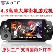 Resim Xindoker Yeni Nesil Taşınabilir Psp Oyun Konsolu - 4.3" Ekran, Gba/fc Uyumlu, Çocuklar İçin Eğlenceli 