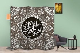 Resim Dini Tasarımlı Oda Bölücü Paravan 180 x 200 cm 
