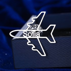 Resim İsim "Sofia" ile bireyselleştirilmiş Paslanmaz Çelik Uçak Kazıma Broşu - Zarif Minimalist Tasarım, Çiftler, Çalışanlar, Sevgililer Günü ve Noel Kutlamaları için Mükemmel Hediye, Günlük ve Parti Takıları, Günlük Takı | Zarif Minimalist Tasarım | Dayanıklı Metal Broş, Uçak Aksesuarları 