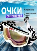 Resim Sulaite Spor Gözlükleri %100 247422492 