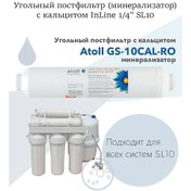 Resim Atoll Inline Atoll Gs-10cal-ro Kalsitli Karbon Postfiltresi 235140679 