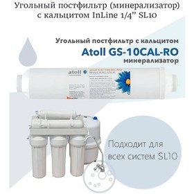 Resim Atoll Inline Atoll Gs-10cal-ro Kalsitli Karbon Postfiltresi 235140679 