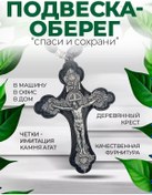 Resim R&u Araba Haç Sayma Tesbihi 208642495 