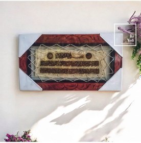 Resim İslami Dini Dekorasyon Duvar Dekoru Tablo Giriş Aksesuarı Manevi Hediyelik El Yapımı Ahşap Obje 