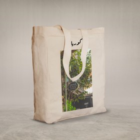 Resim Knitted Handle Canvas Bag - 4 / Without A Word 