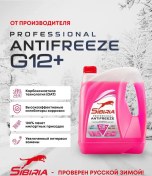 Resim Sıbırıa Antibuz G12+ -40 Karboksilatlı 5 Kg 81258864 Diğer 