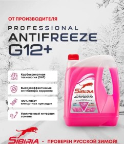 Resim Sıbırıa Antibuz G12+ -40 Karboksilatlı 5 Kg 81258864 Diğer 