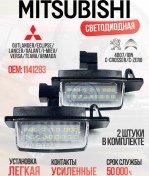 Resim U Mastera Mitsubishi Outlander Eclipse, Lancer, 4007 Plaka Aydınlatması 340284134 