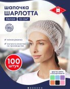 Resim Smz Charlotte Tek Kullanımlık Bone, 100 Adet 63993402 