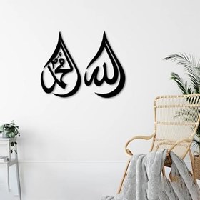 Resim Allah ve Muhammed Metal Duvar Tablosu Seti | Zarif İslami Dekor (50X30CM) 