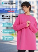 Resim Matrix Sport Kadın Oversize Sweatshirt 469023402 Pembe 