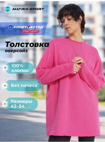 Resim Matrix Sport Kadın Oversize Sweatshirt 469023402 Pembe 