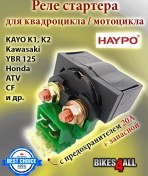 Resim Bikes4all Atv/motosiklet İçin Marş Rölesi 298493615 