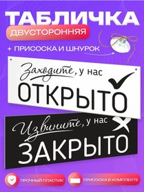 Resim Masterskaa Tablicek Açık Kapalı Kartı 155186326 