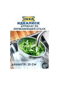 Resim Ikea Idealisk Paslanmaz Çelik Süzgeç Ikea 355124163 Gri 