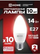 Resim In Home Led Ampuller E27 14w 4000k Antik Mum, 10 Adet. 188378903 