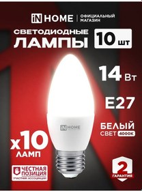 Resim In Home Led Ampuller E27 14w 4000k Antik Mum, 10 Adet. 188378903 