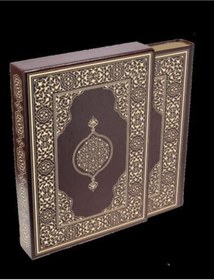 Resim Genel Markalar Kur'an-ı Kerim - Rahle Boy (Suni Deri Cilt Safir-Kabartmalı-Kenar Yaldızlı-Mahfazalı-Kahverengi) 