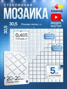 Resim Keramograd Mc001 Cam Mozaik Fayans 30,5x30,5 Cm 5 Set 185845331 