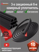 Resim Gemsius Zihniye Kapı Sızdırmazlık Bandıkendinden Yapışkanlı Kapı Conta Bandı 177924082 